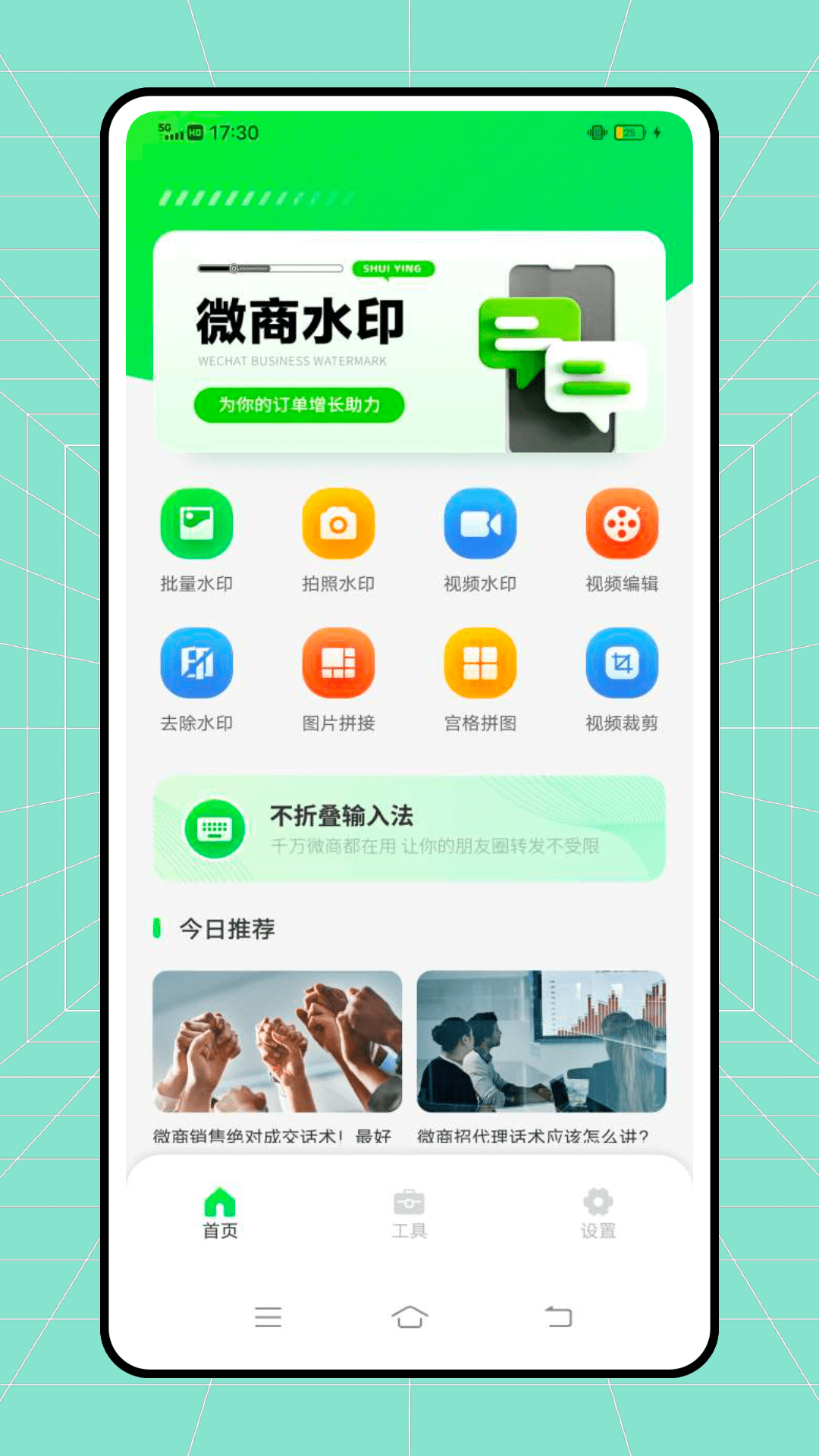 截图