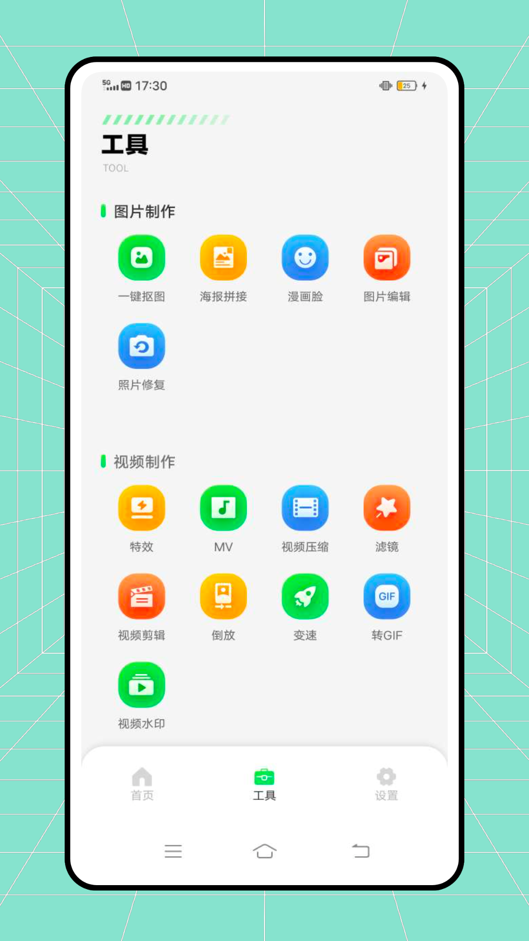 截图