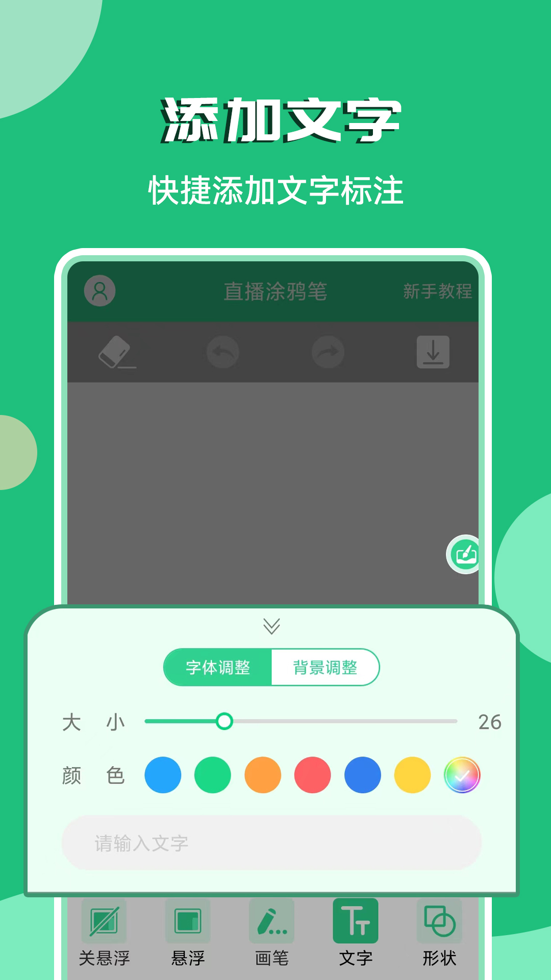 截图