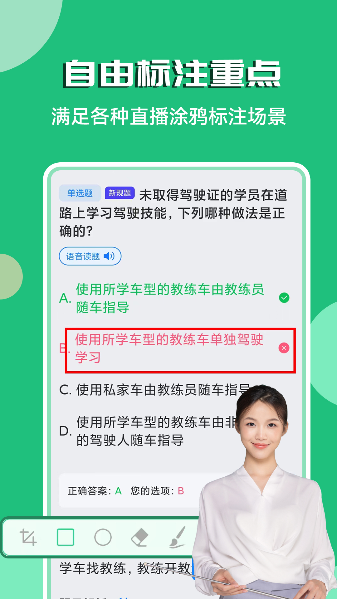直播涂鸦笔截图