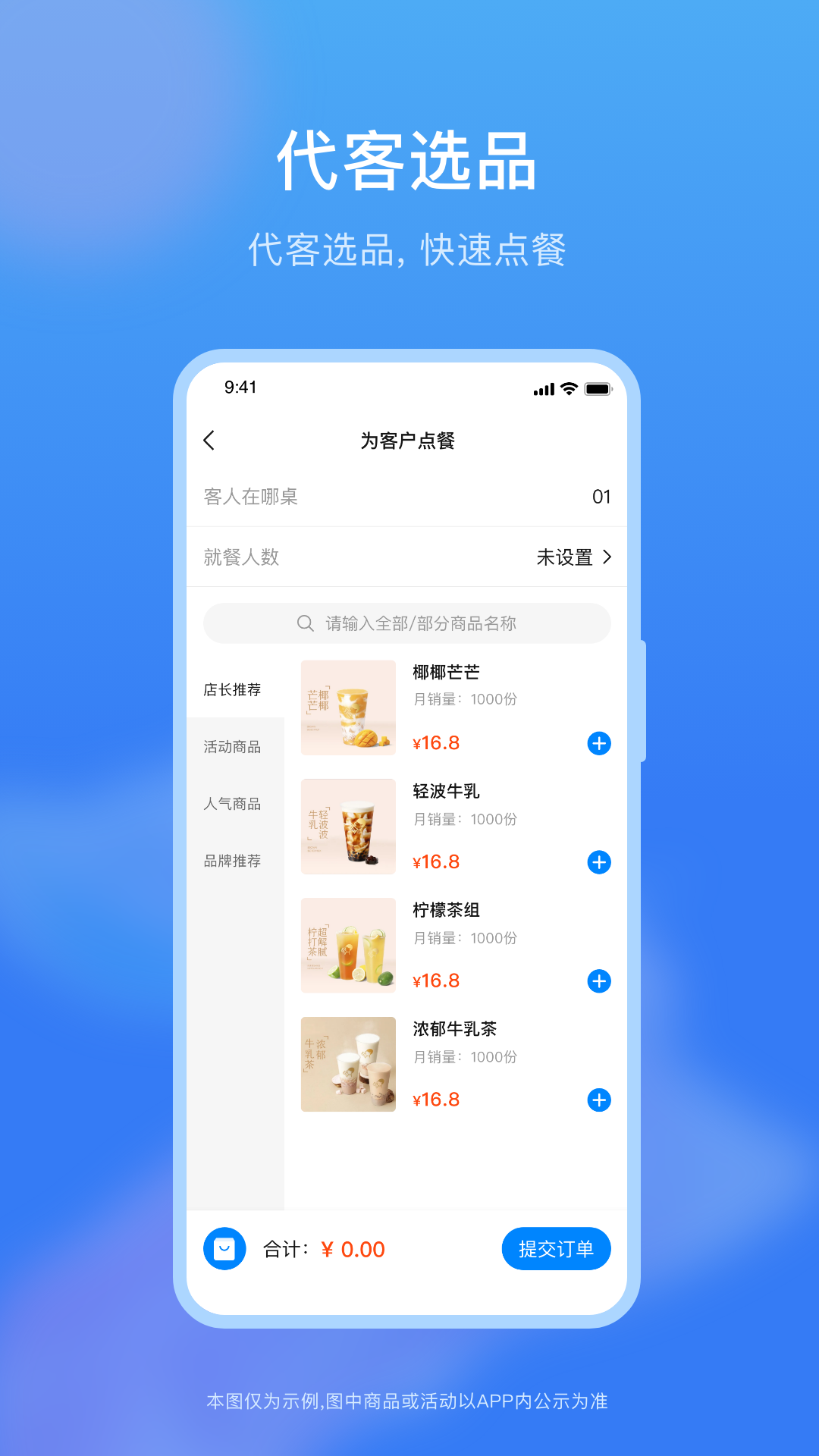 权和益商家版截图