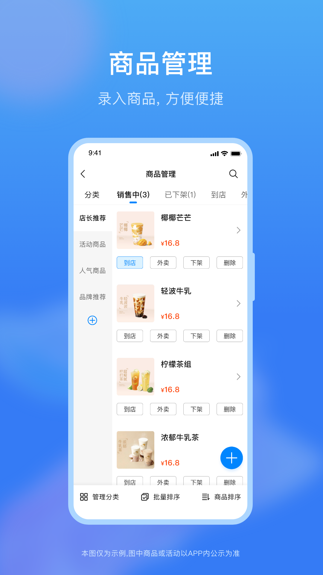 权和益商家版截图