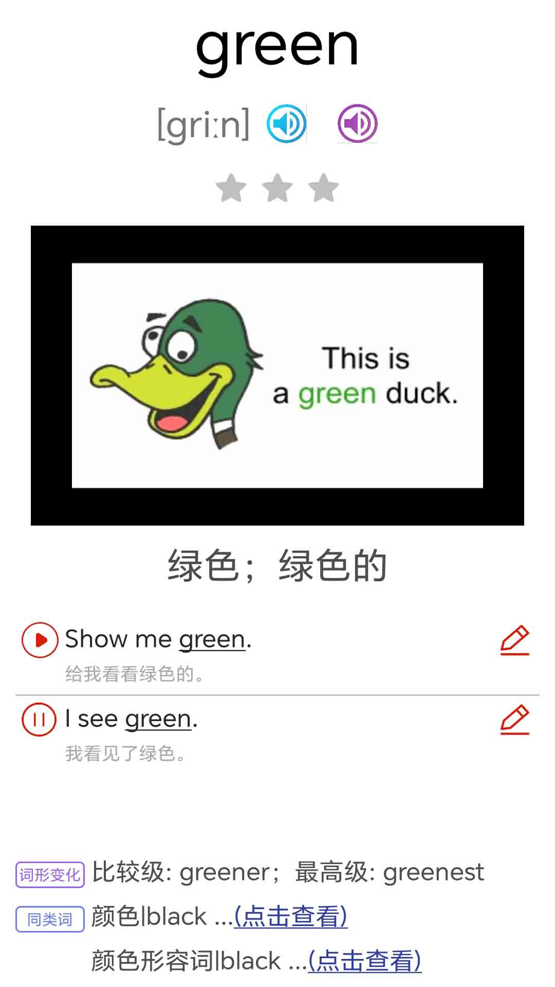 大猫新概念英语青少版截图