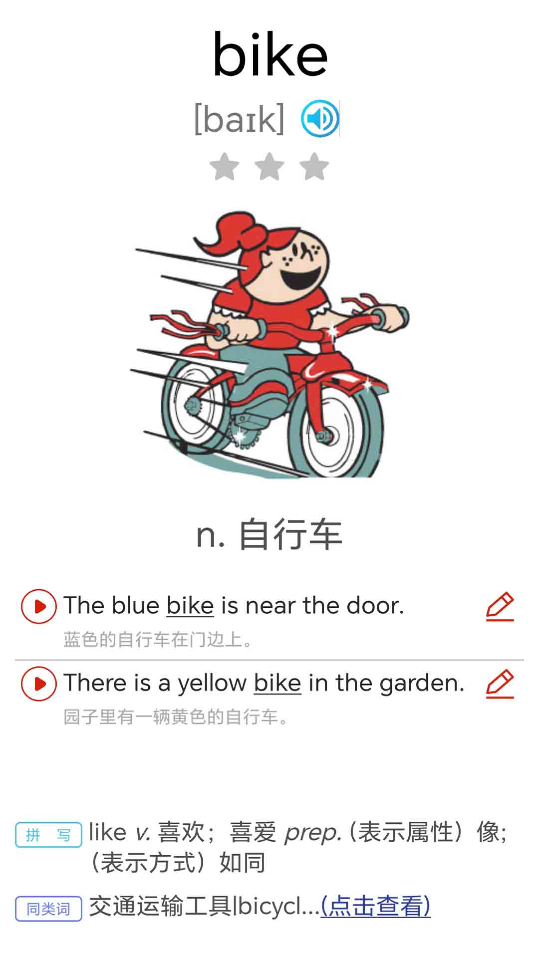 大猫新概念英语青少版截图