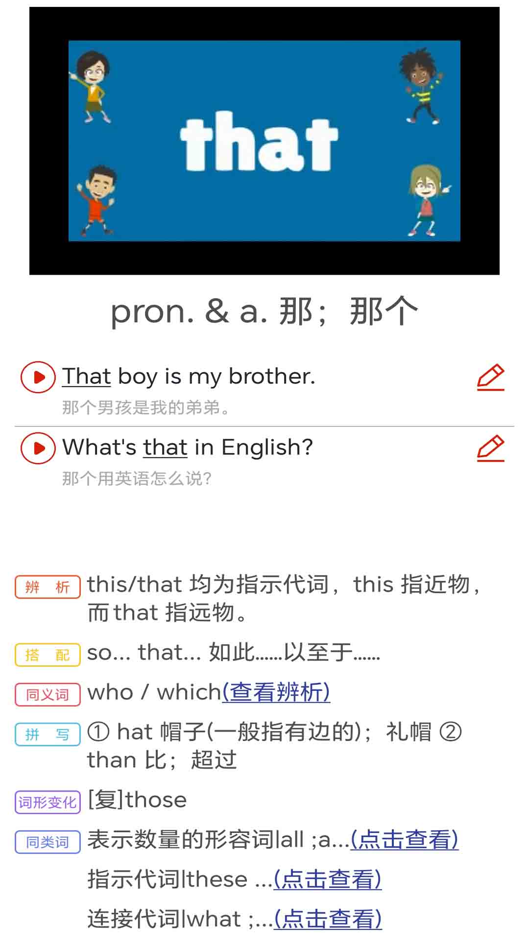 大猫新概念英语青少版截图