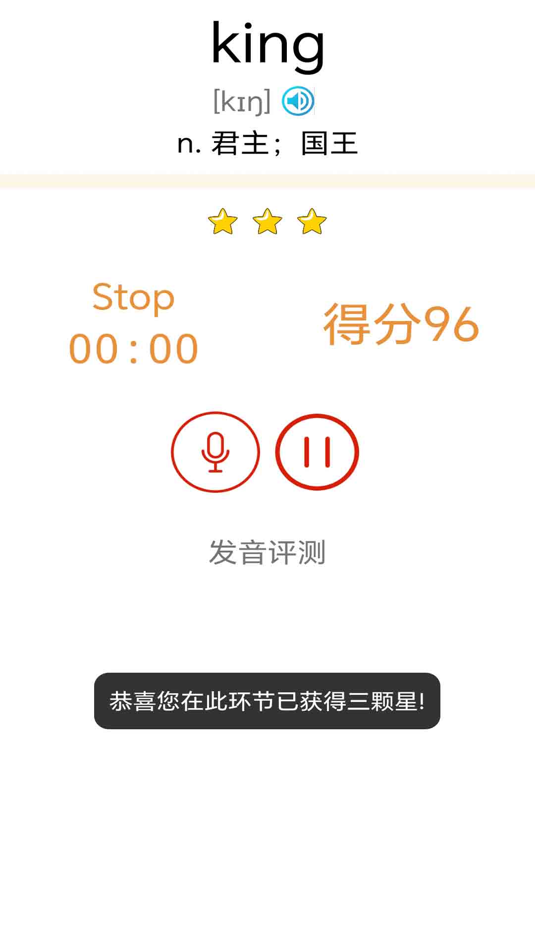 大猫新概念英语青少版截图