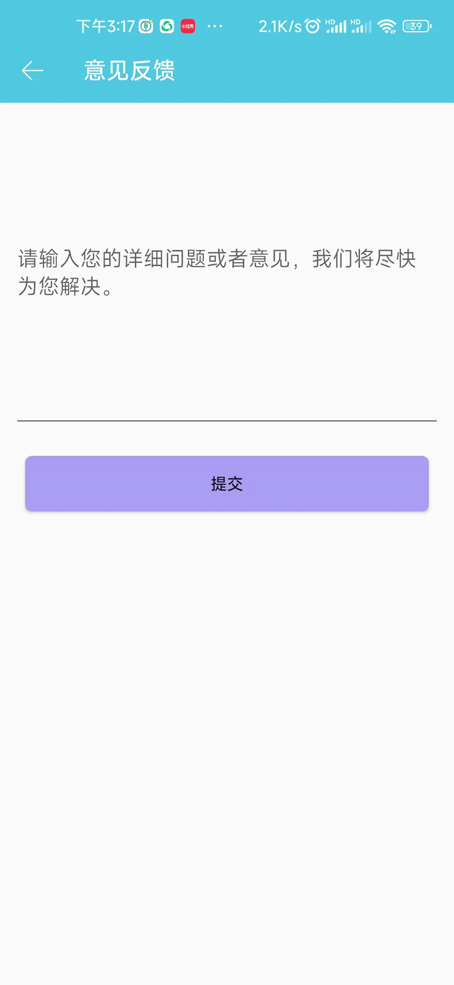 口袋算数截图