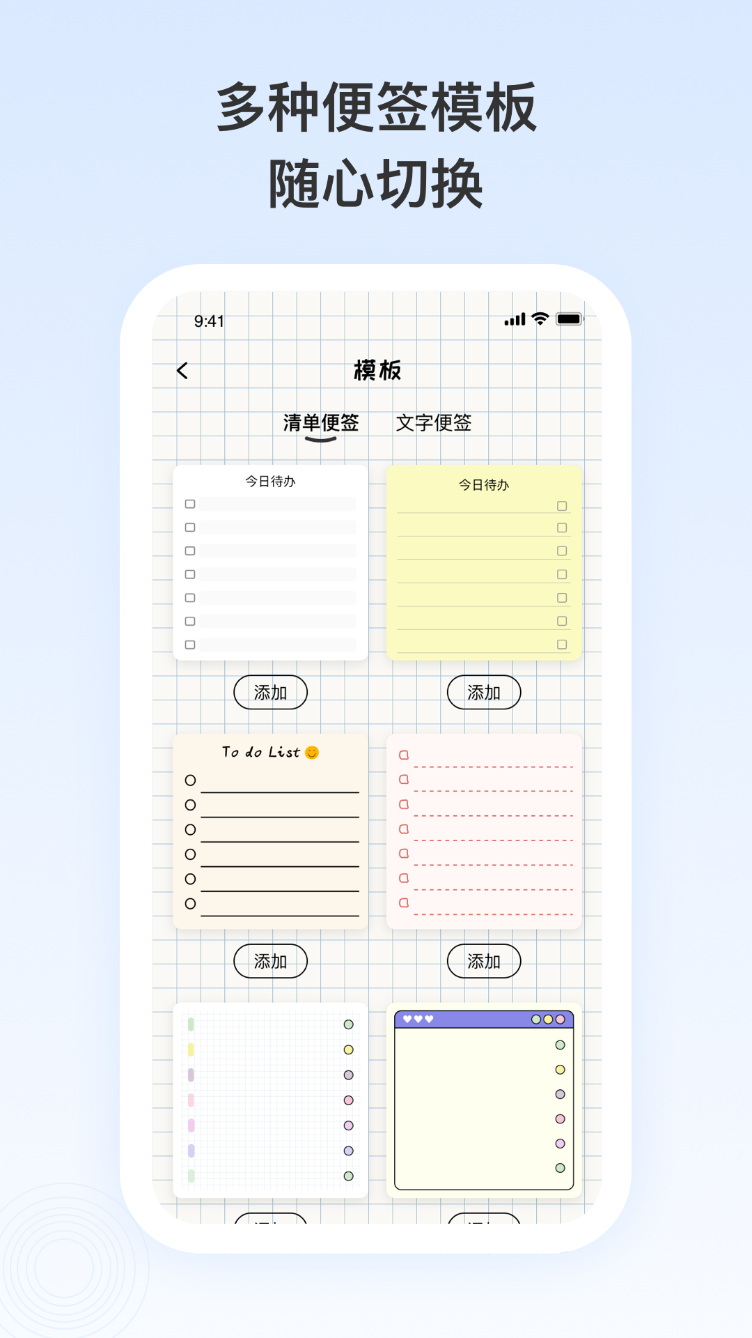番茄便签截图