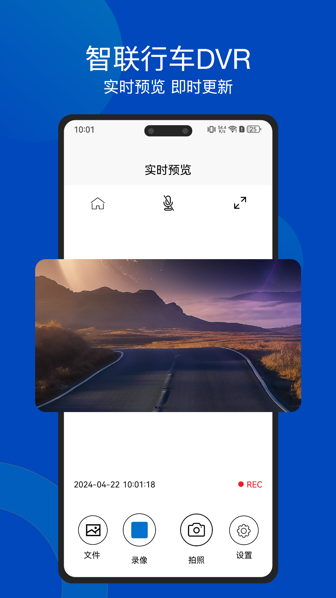 智联行车DVR截图
