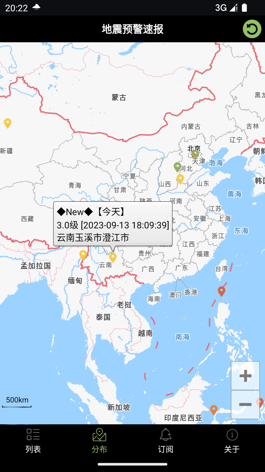 地震预警速报截图