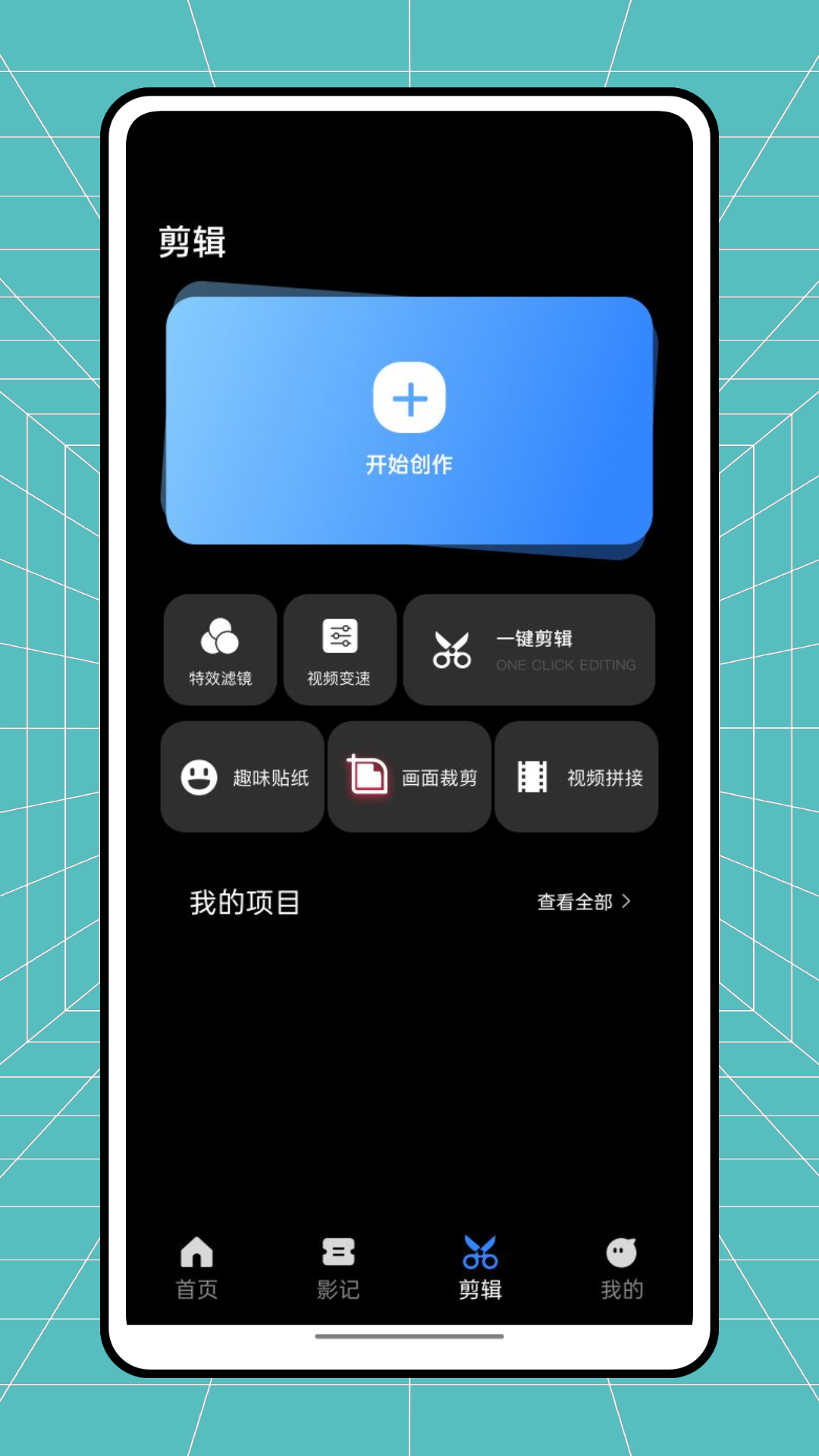 红换蓝截图