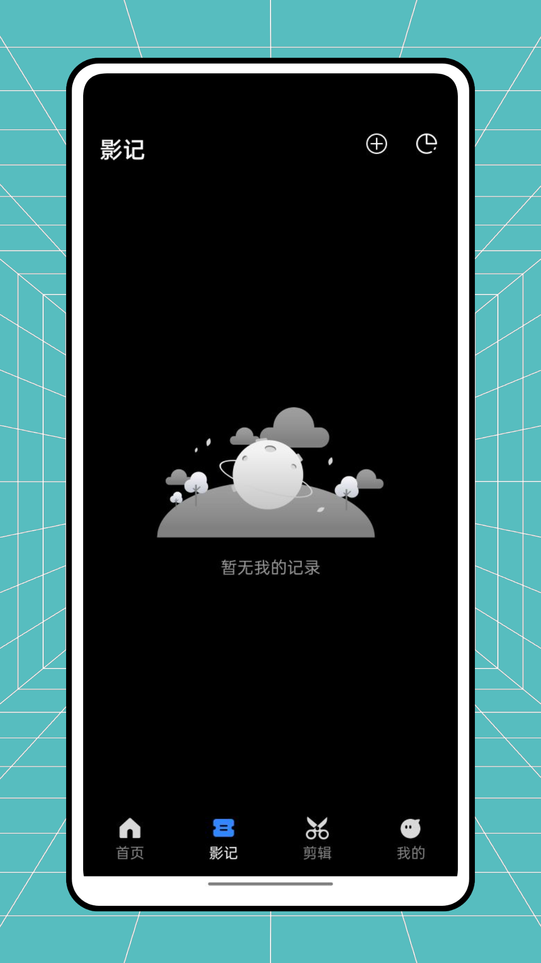 红换蓝截图