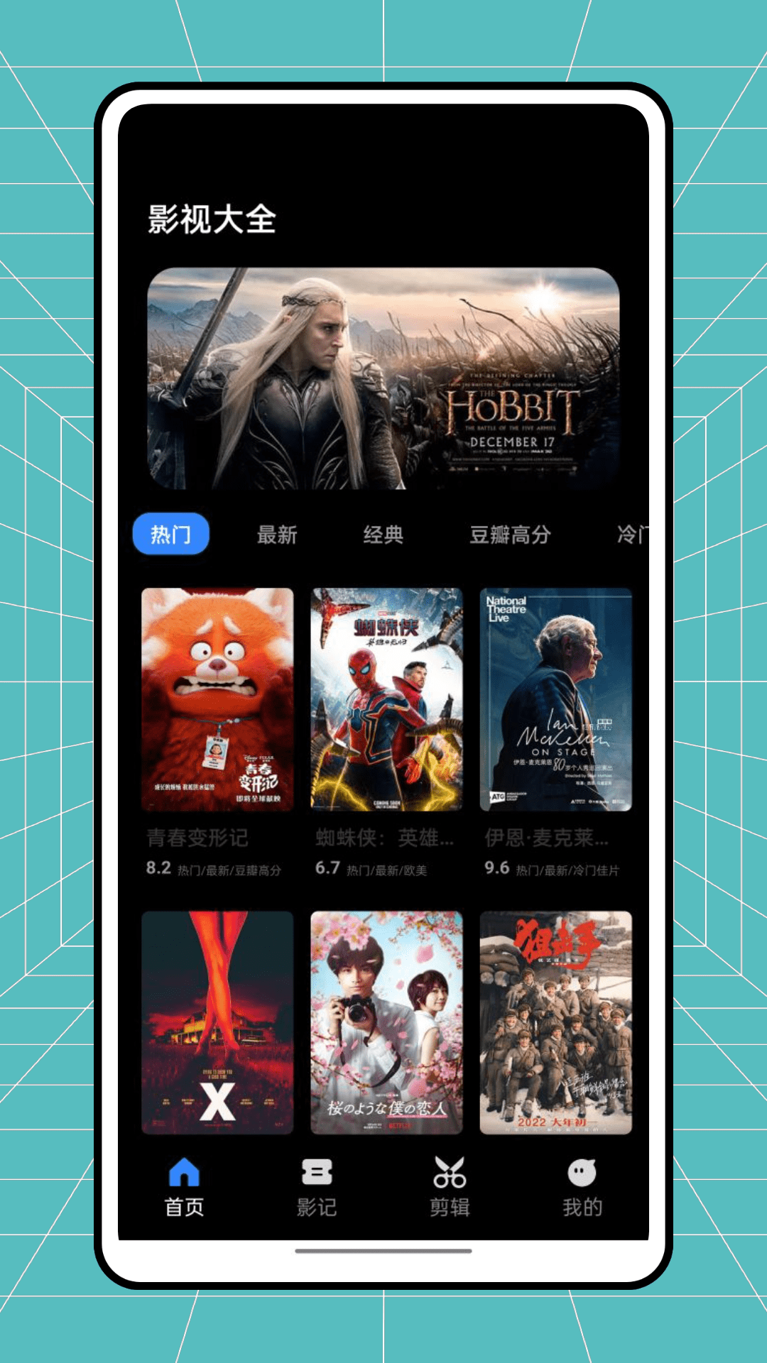 红换蓝截图