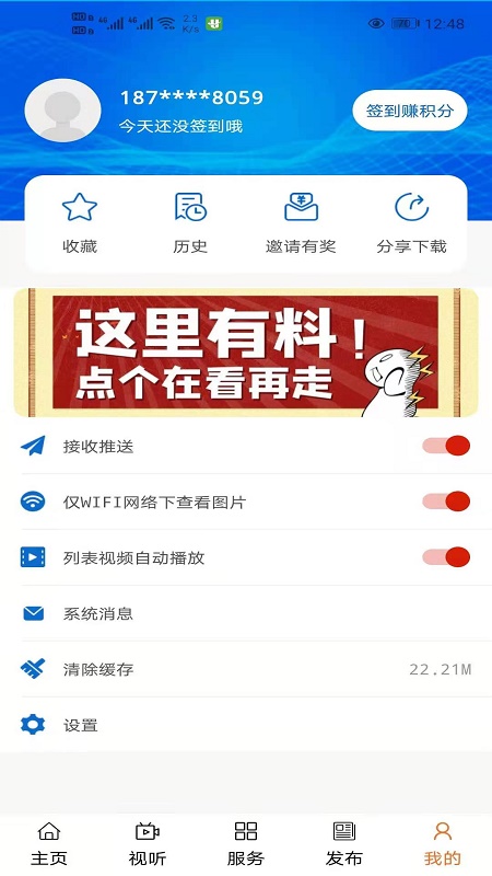 截图