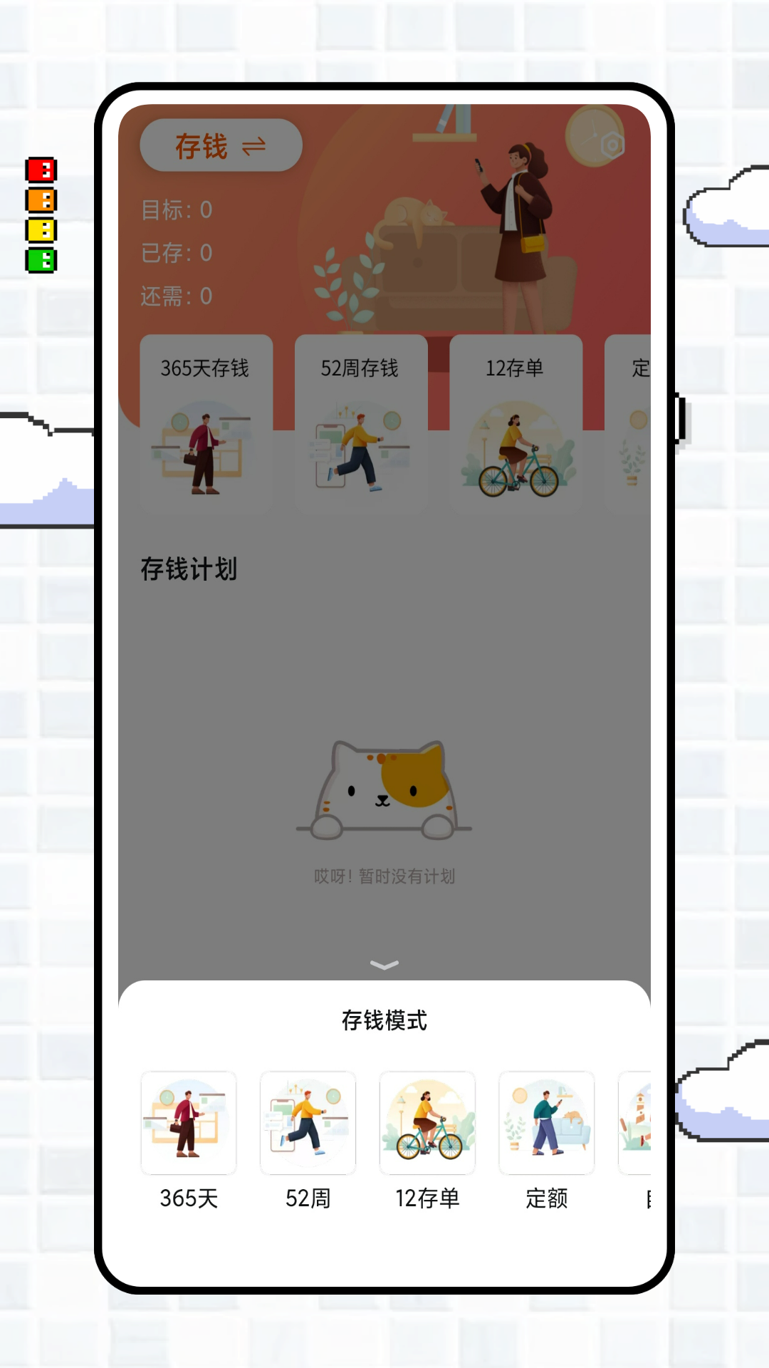 iCost记账截图