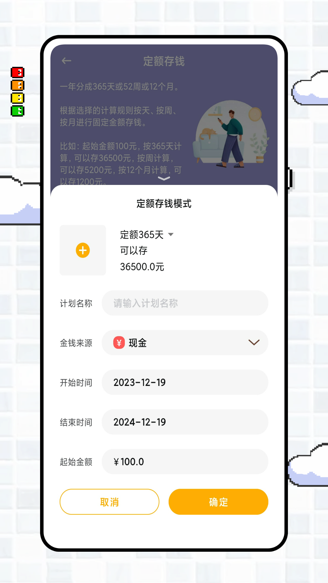 iCost记账截图