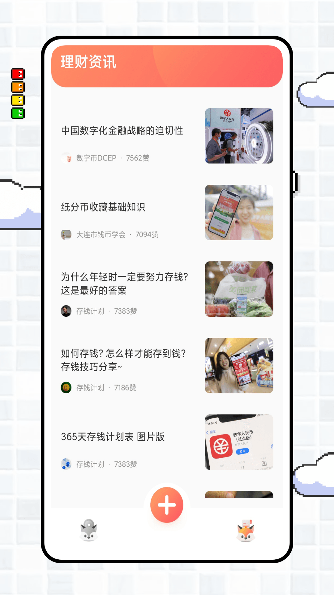 iCost记账截图