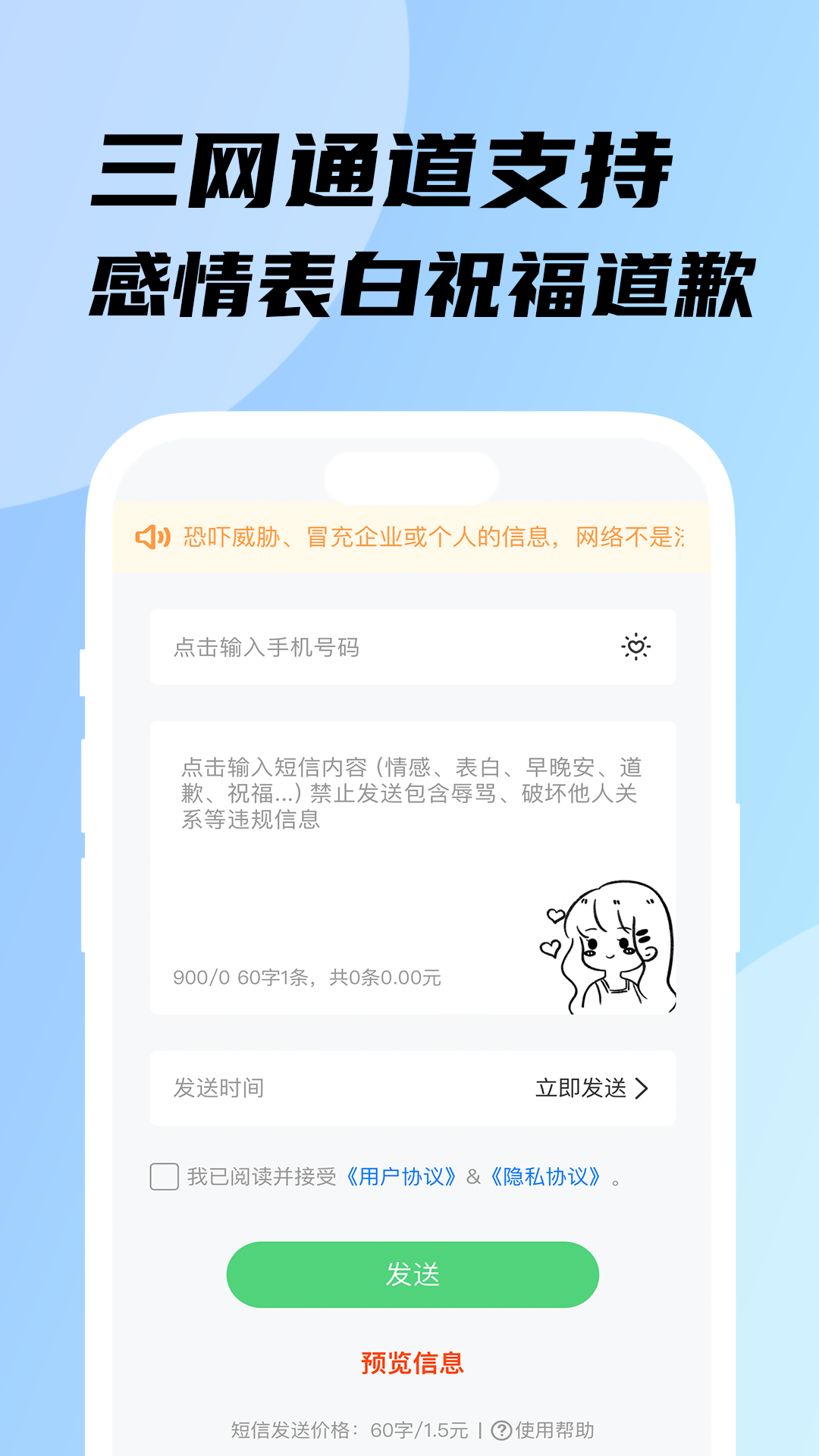 传话小助手截图
