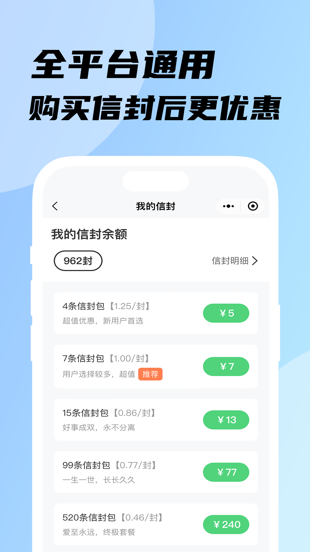 传话小助手截图
