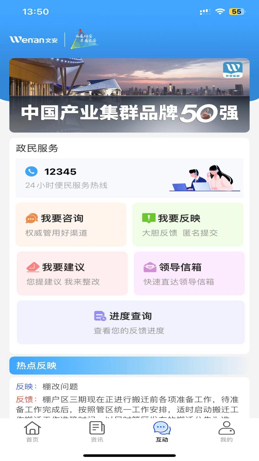 低碳健康建材截图