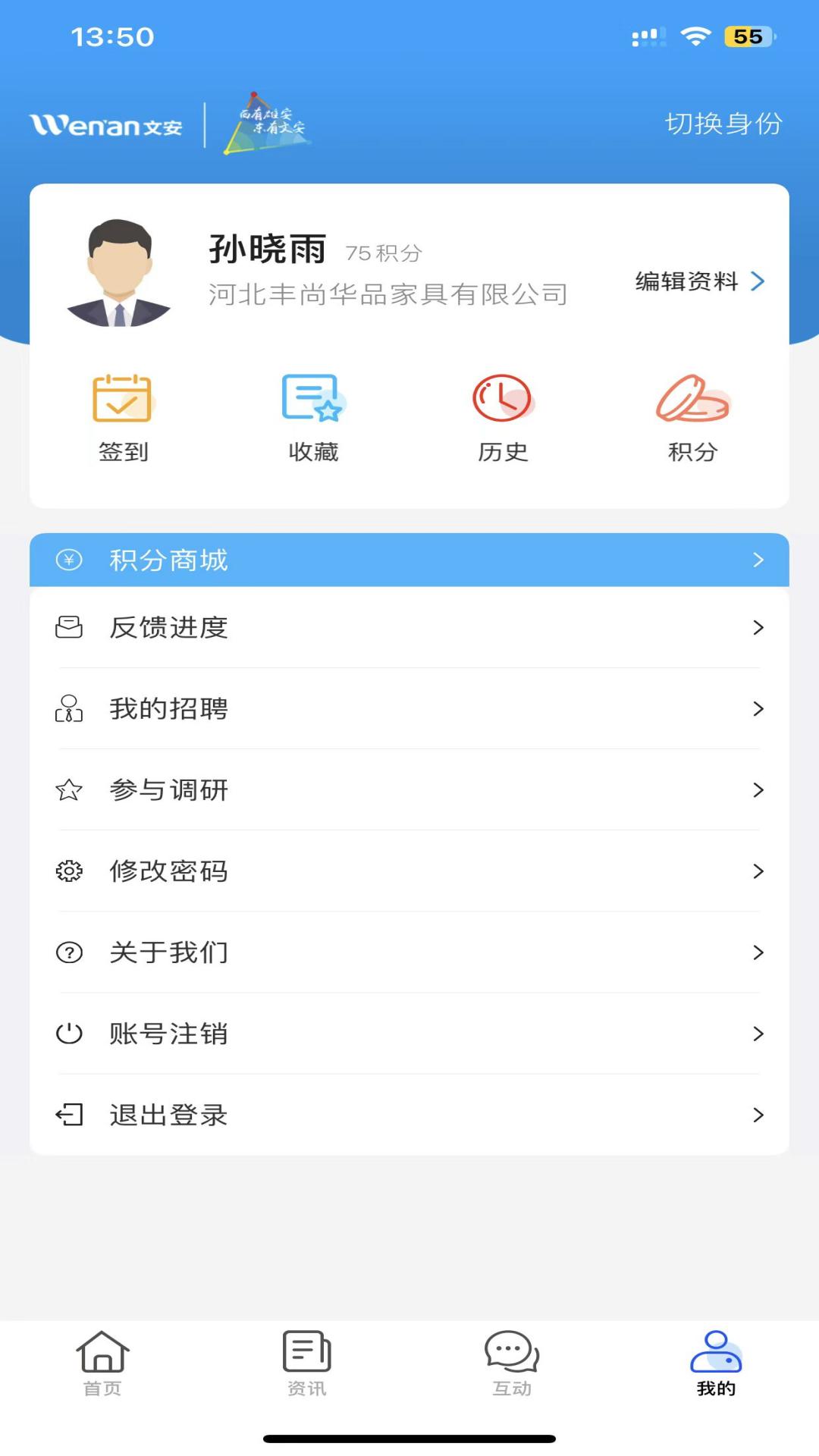 低碳健康建材截图