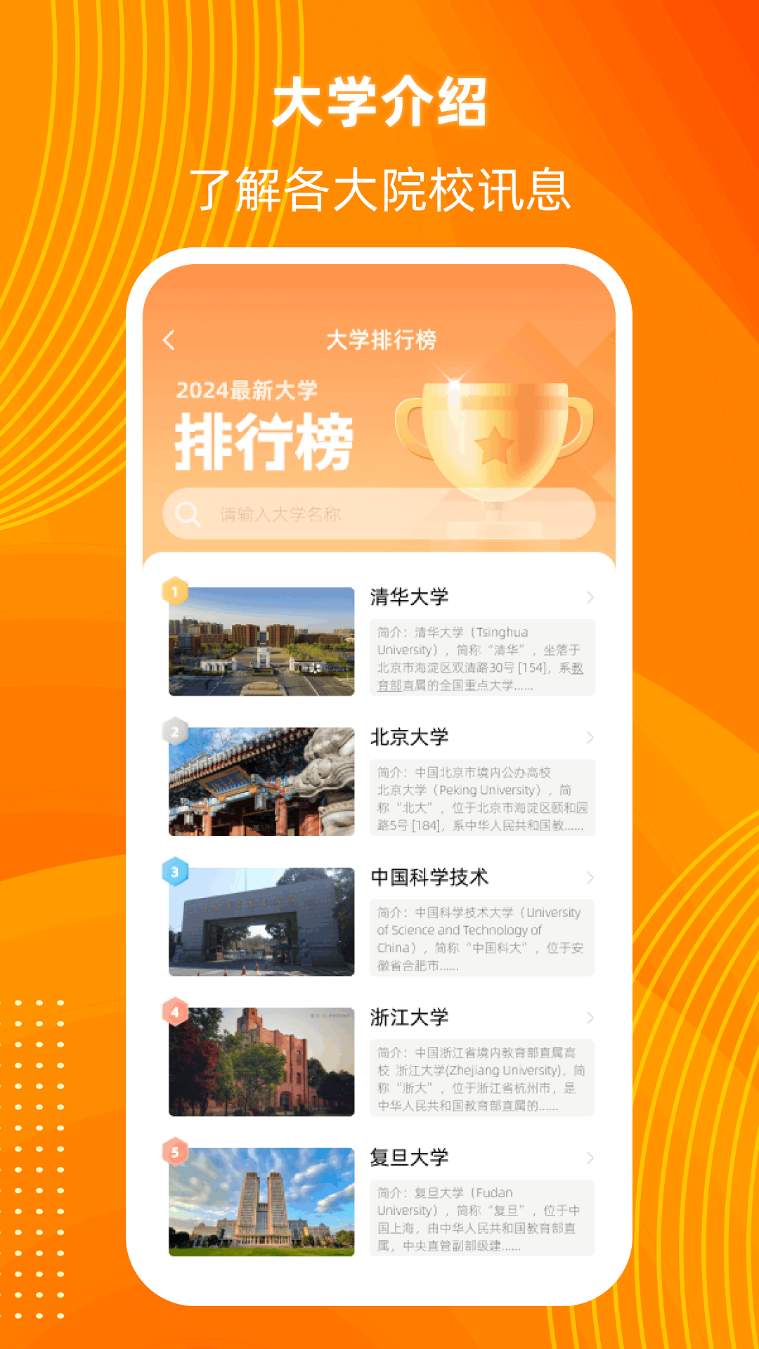阳光高考信息平台截图