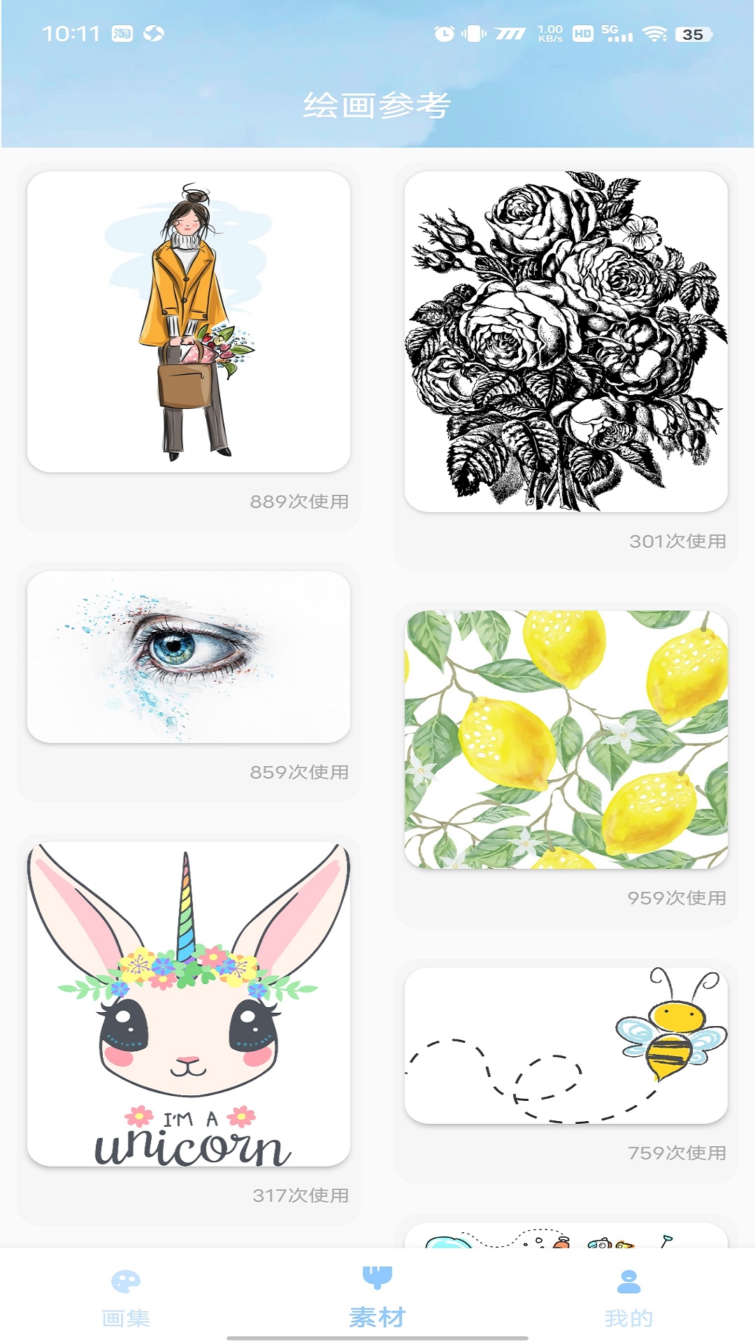 麦芽糖绘画截图