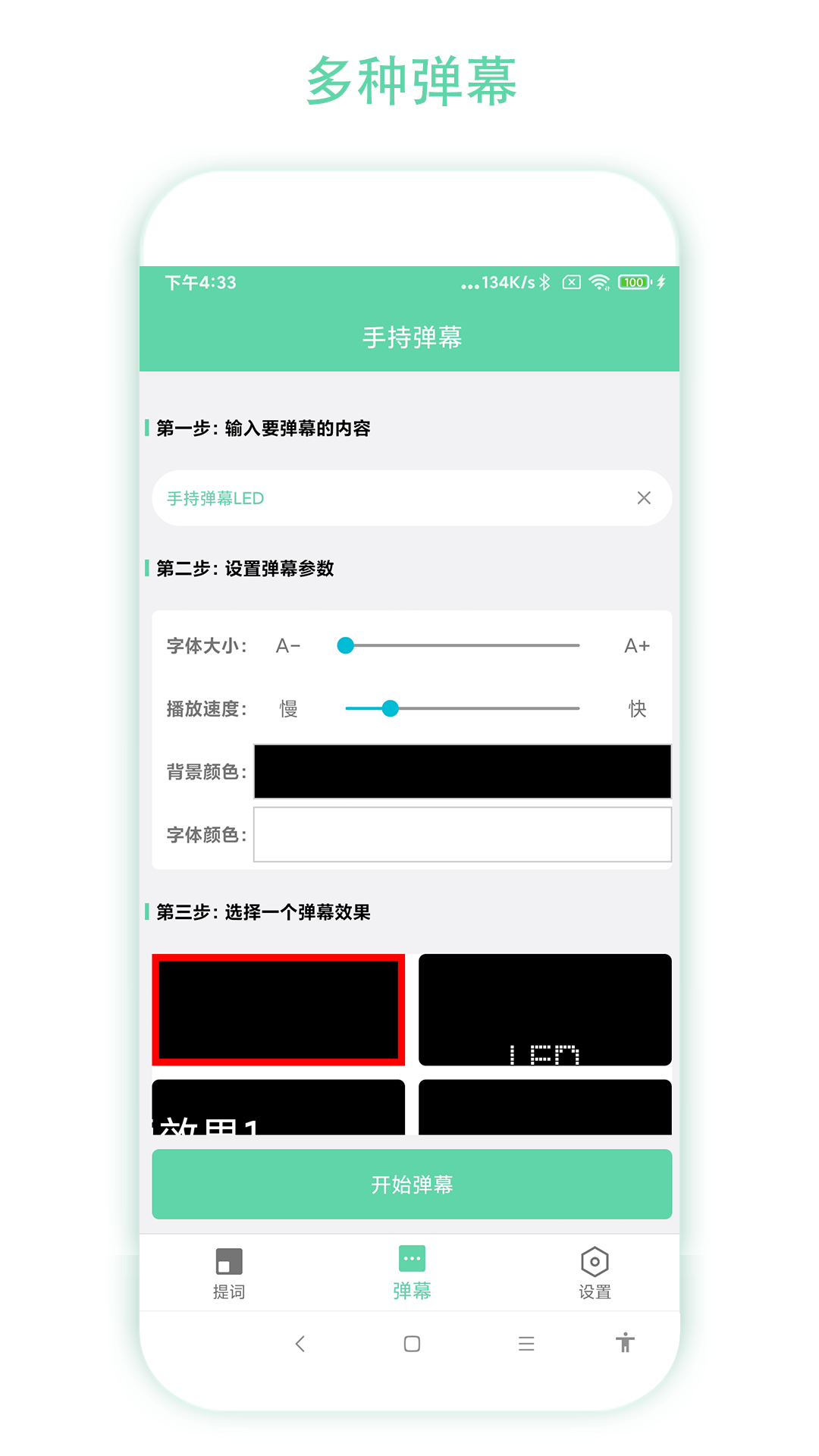 直播小帮手截图
