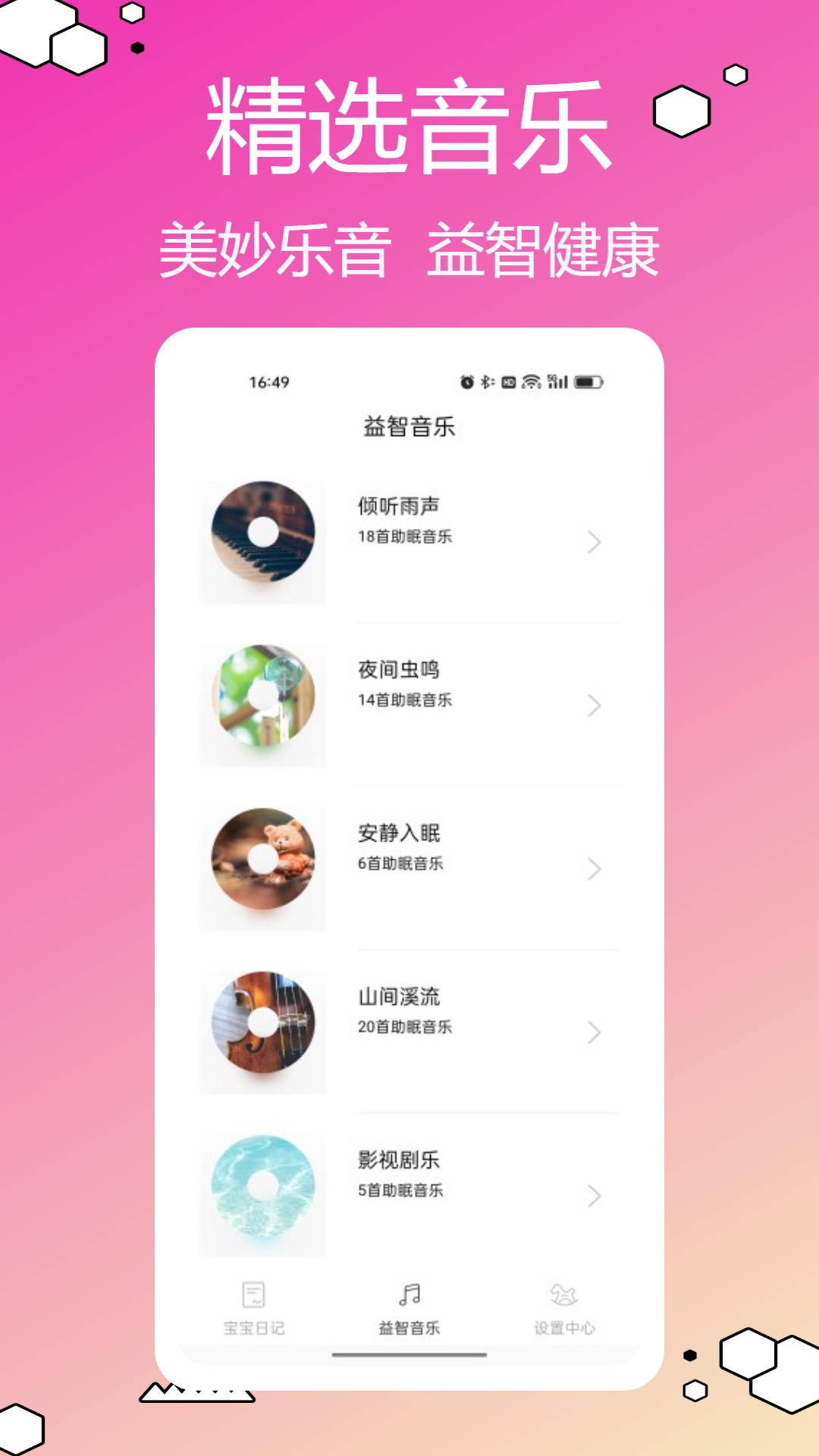 bibicam截图