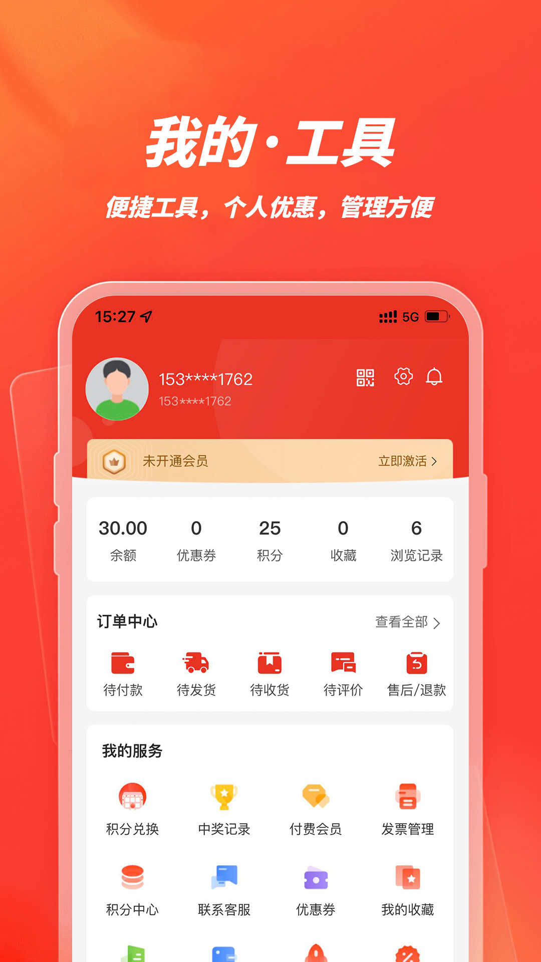 直订名酒坊截图