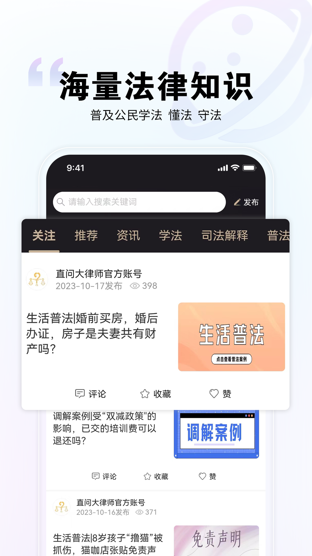 直问大律师截图