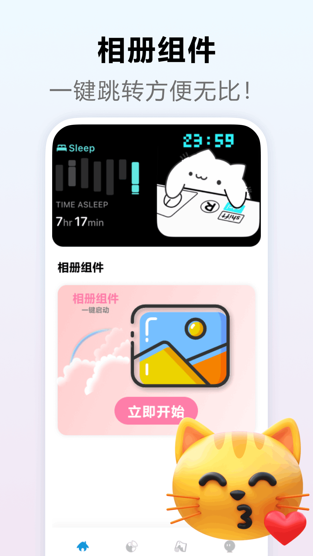 notchification截图