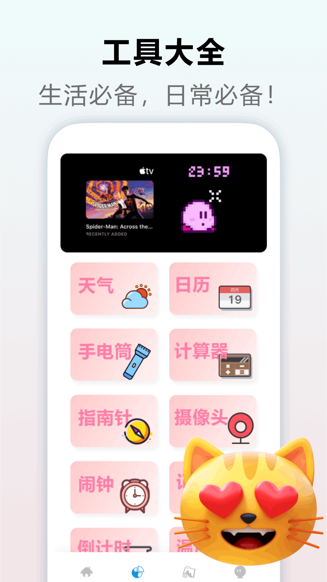 notchification截图