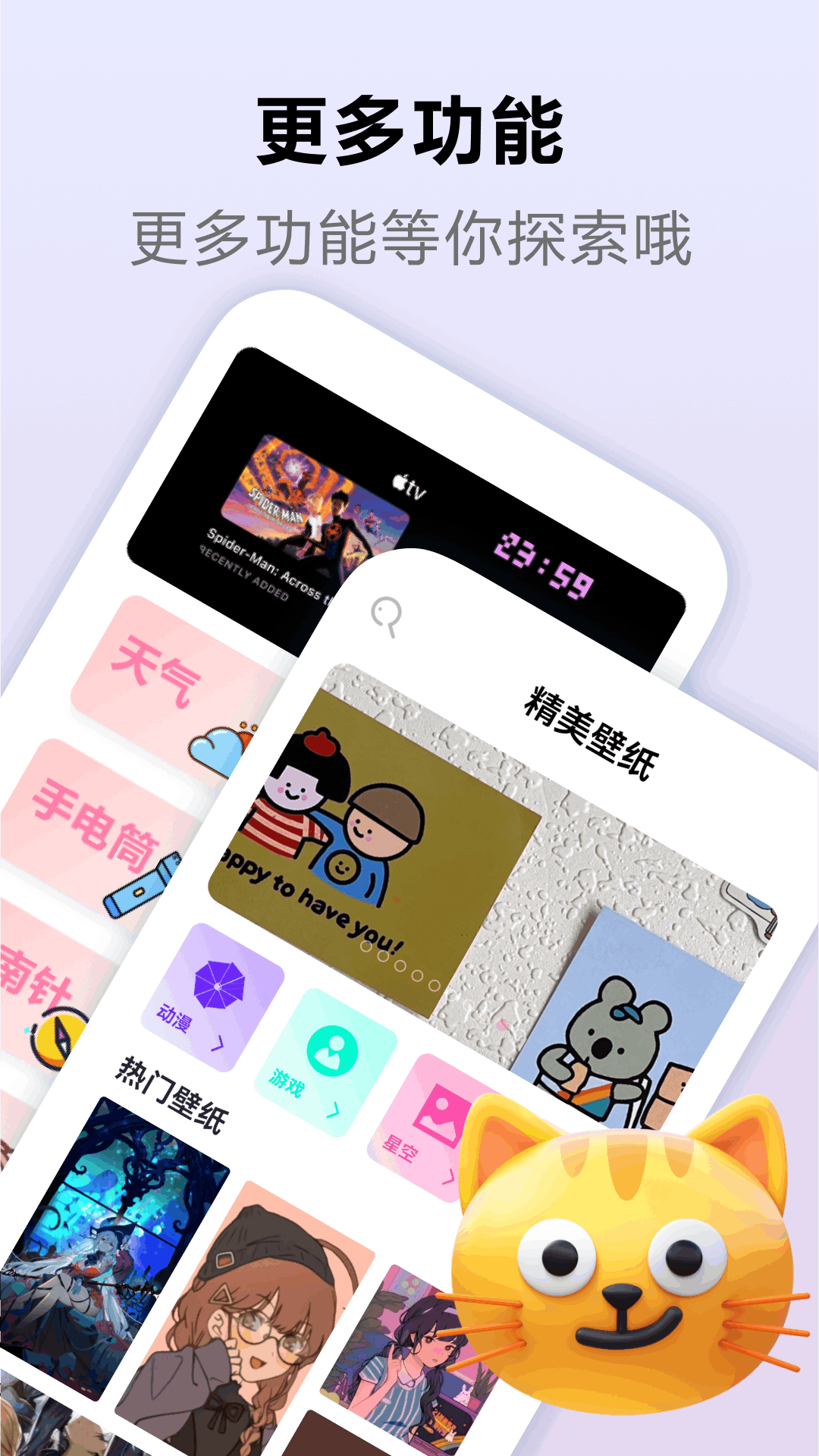 notchification截图