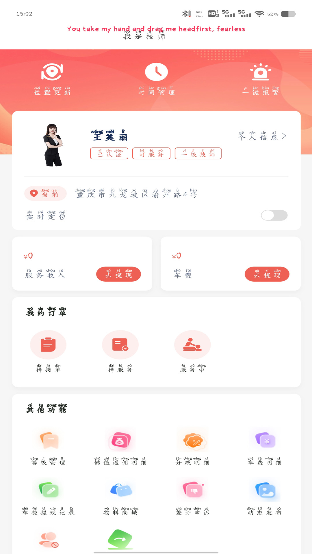 直约管理端截图