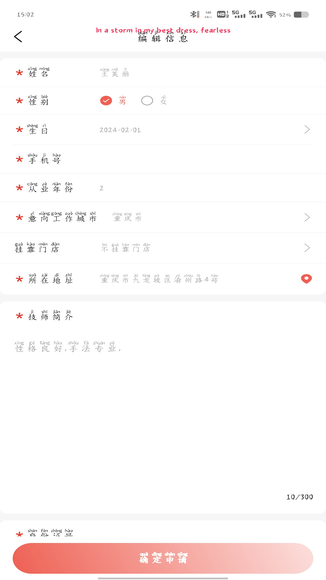 直约管理端截图