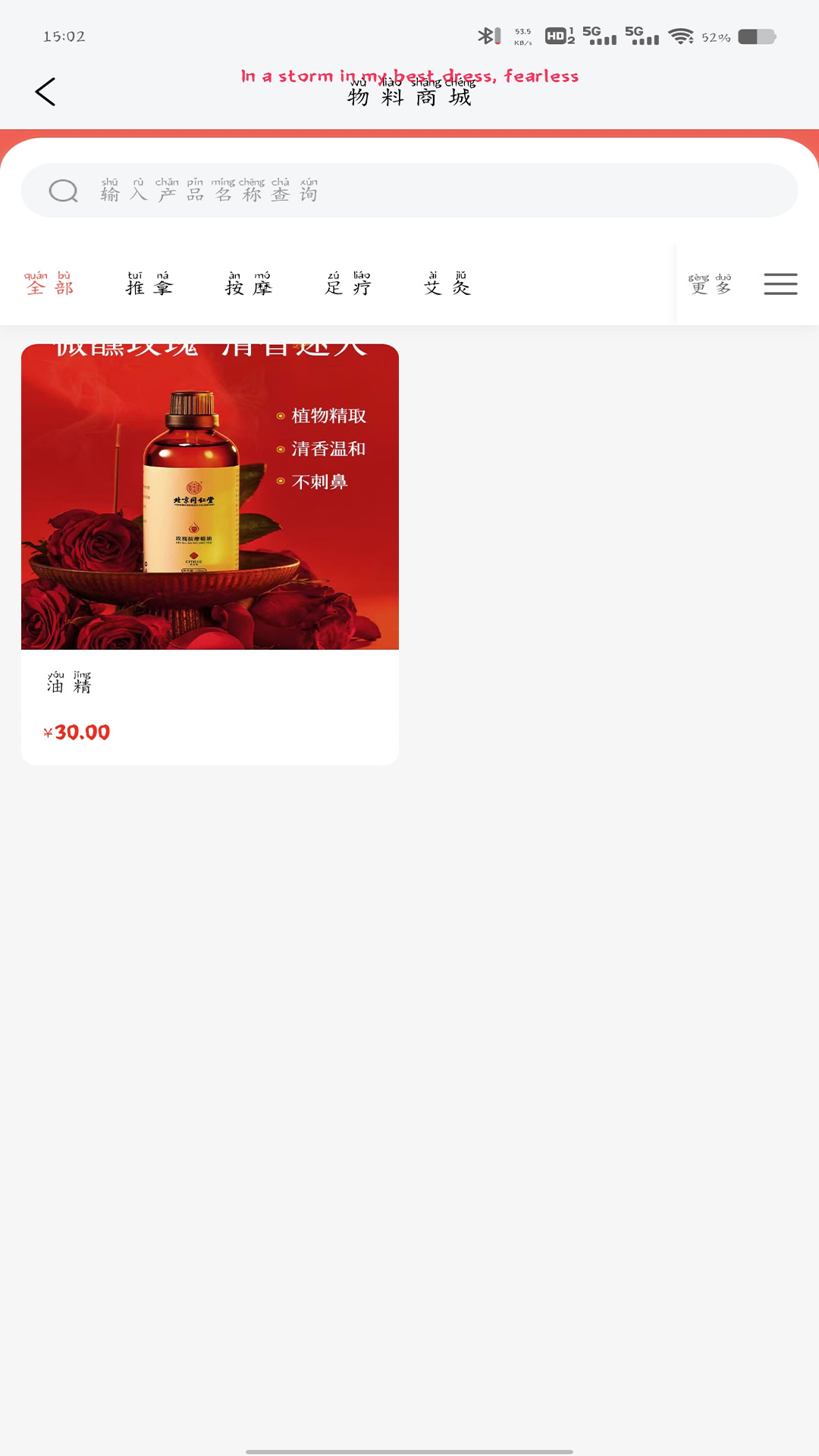 直约管理端截图