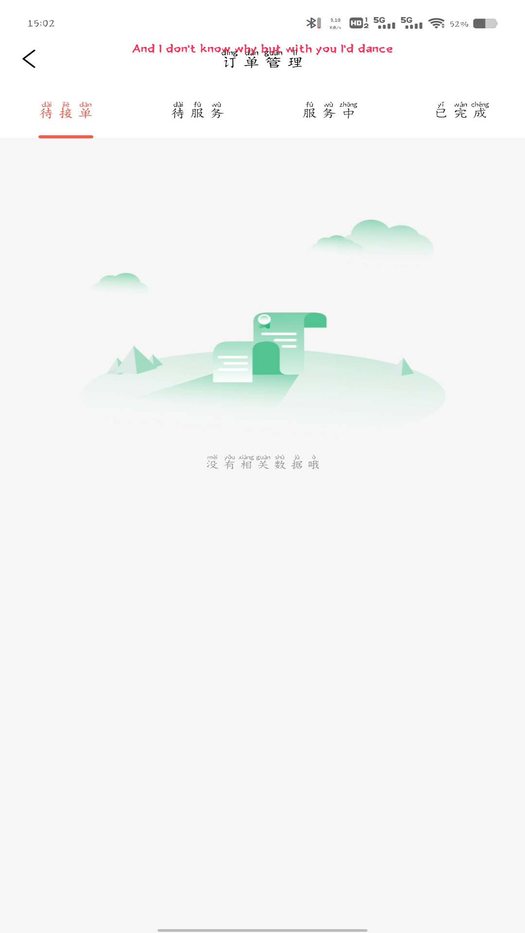 直约管理端截图