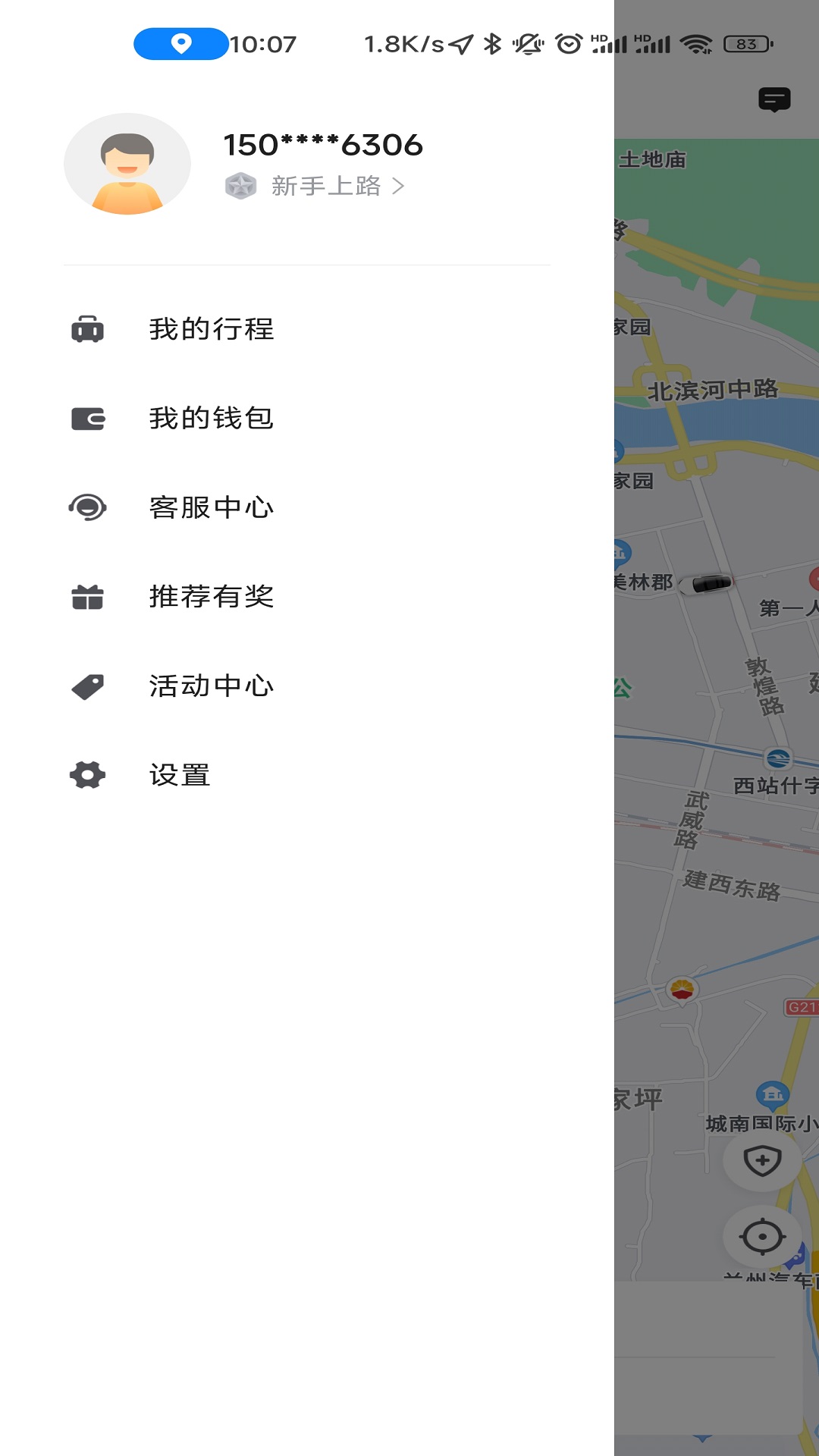 创业者出行截图