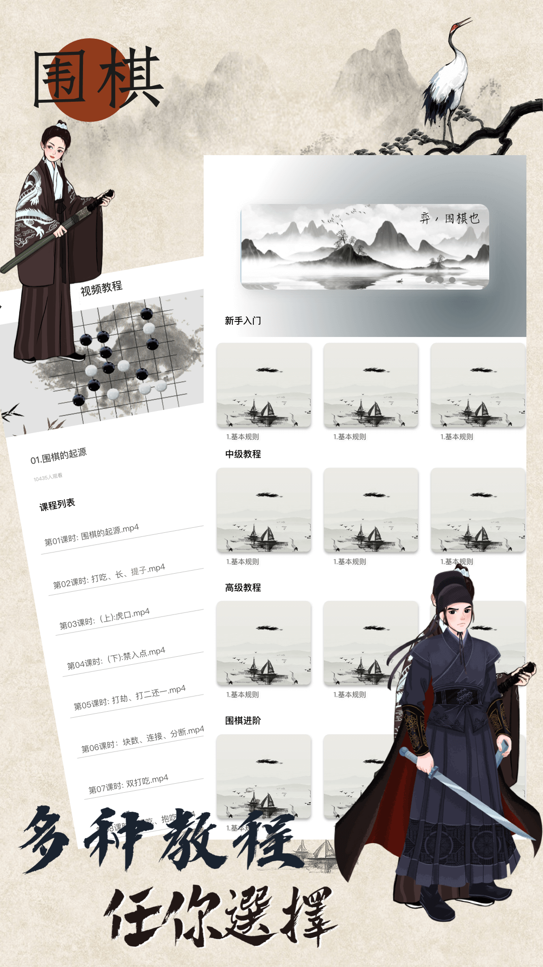 欢乐围棋截图