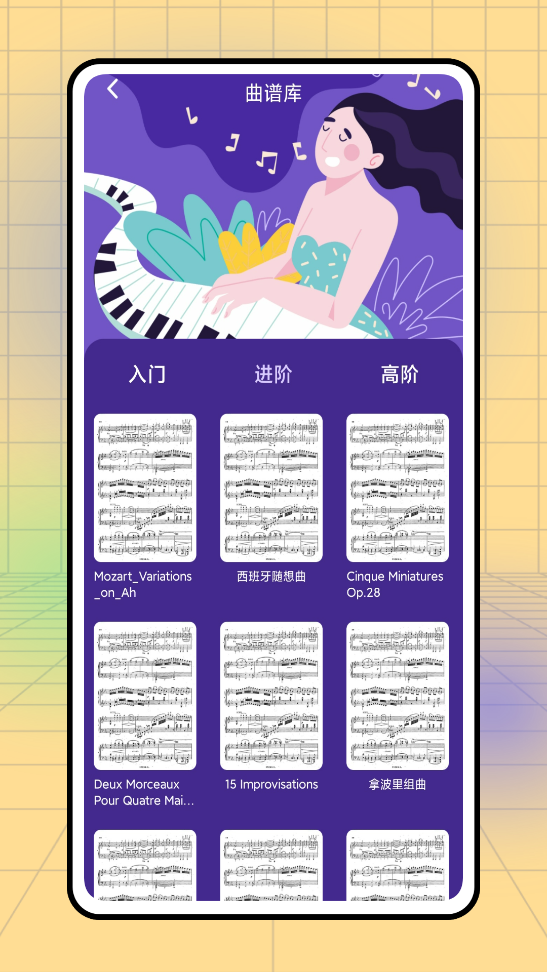 不休的音律截图