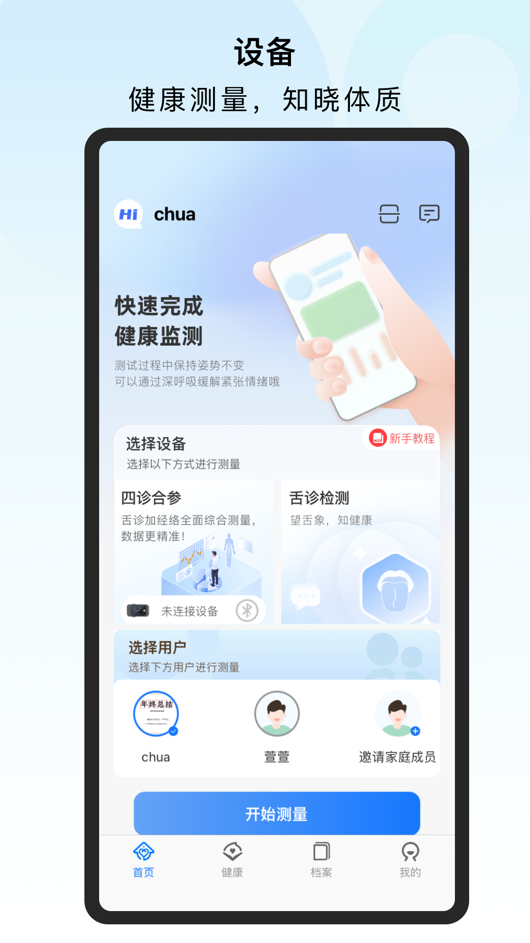 口袋中医截图