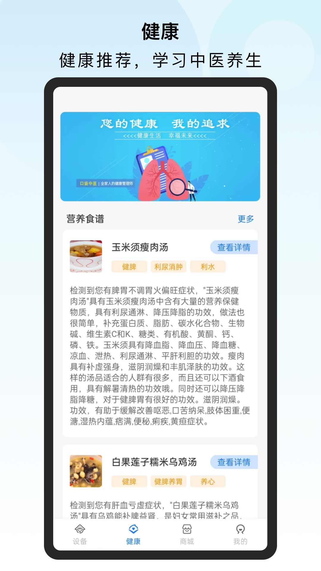 口袋中医截图