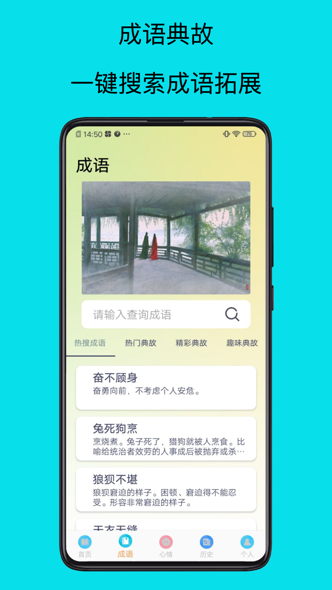 速迈通电子书阅读器截图
