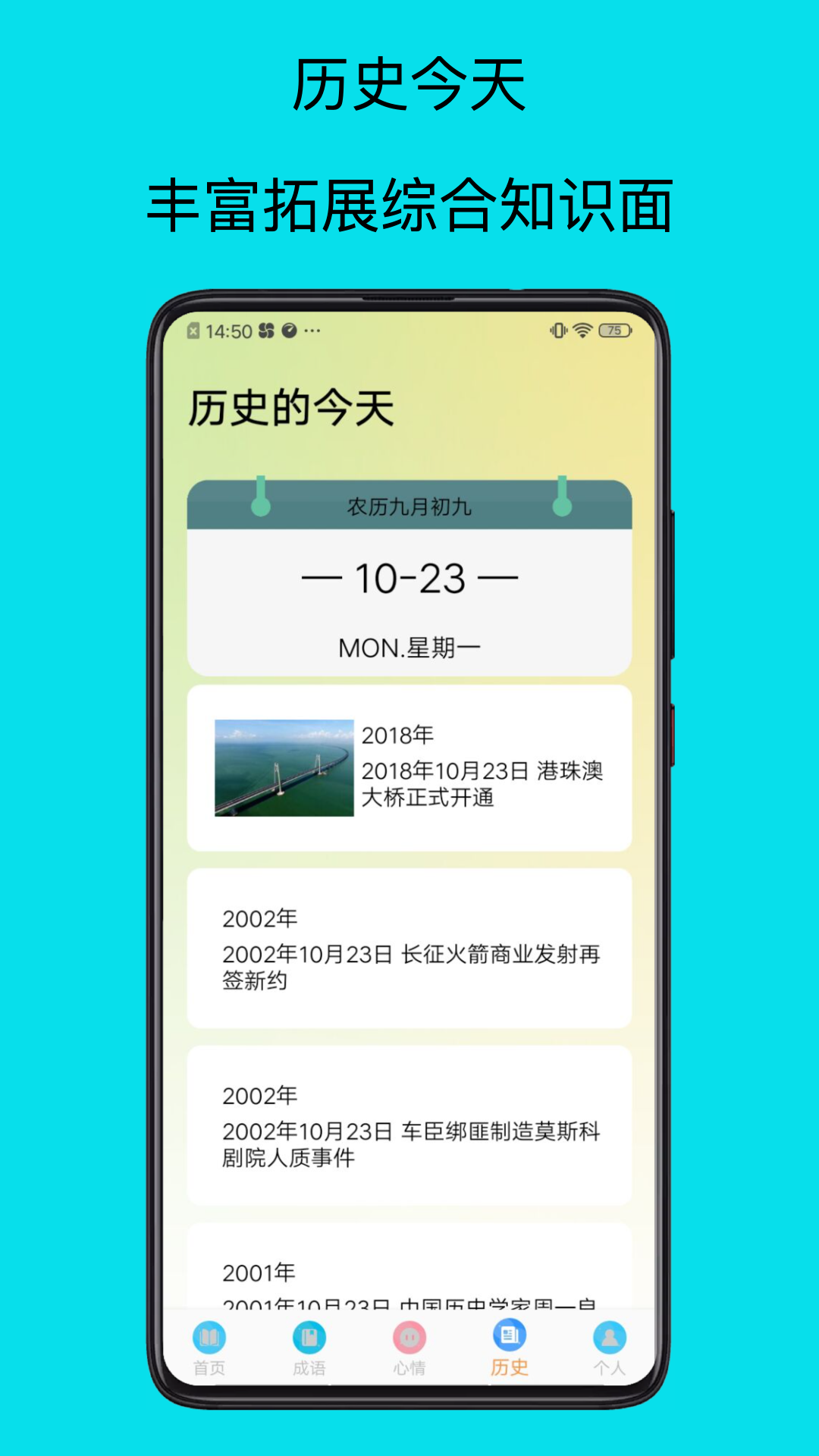 速迈通电子书阅读器截图