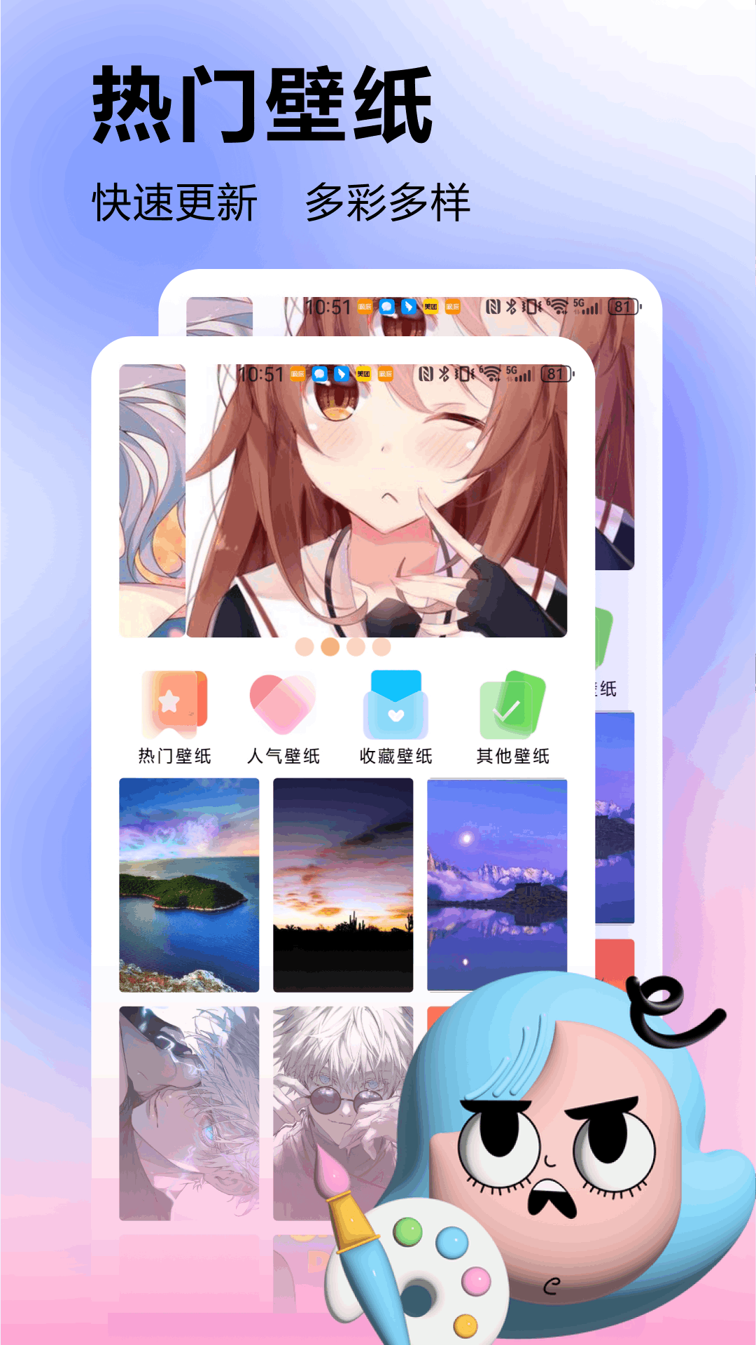 painting截图