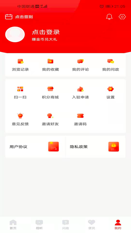 大美兴海截图