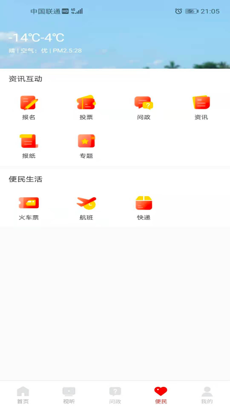 大美兴海截图