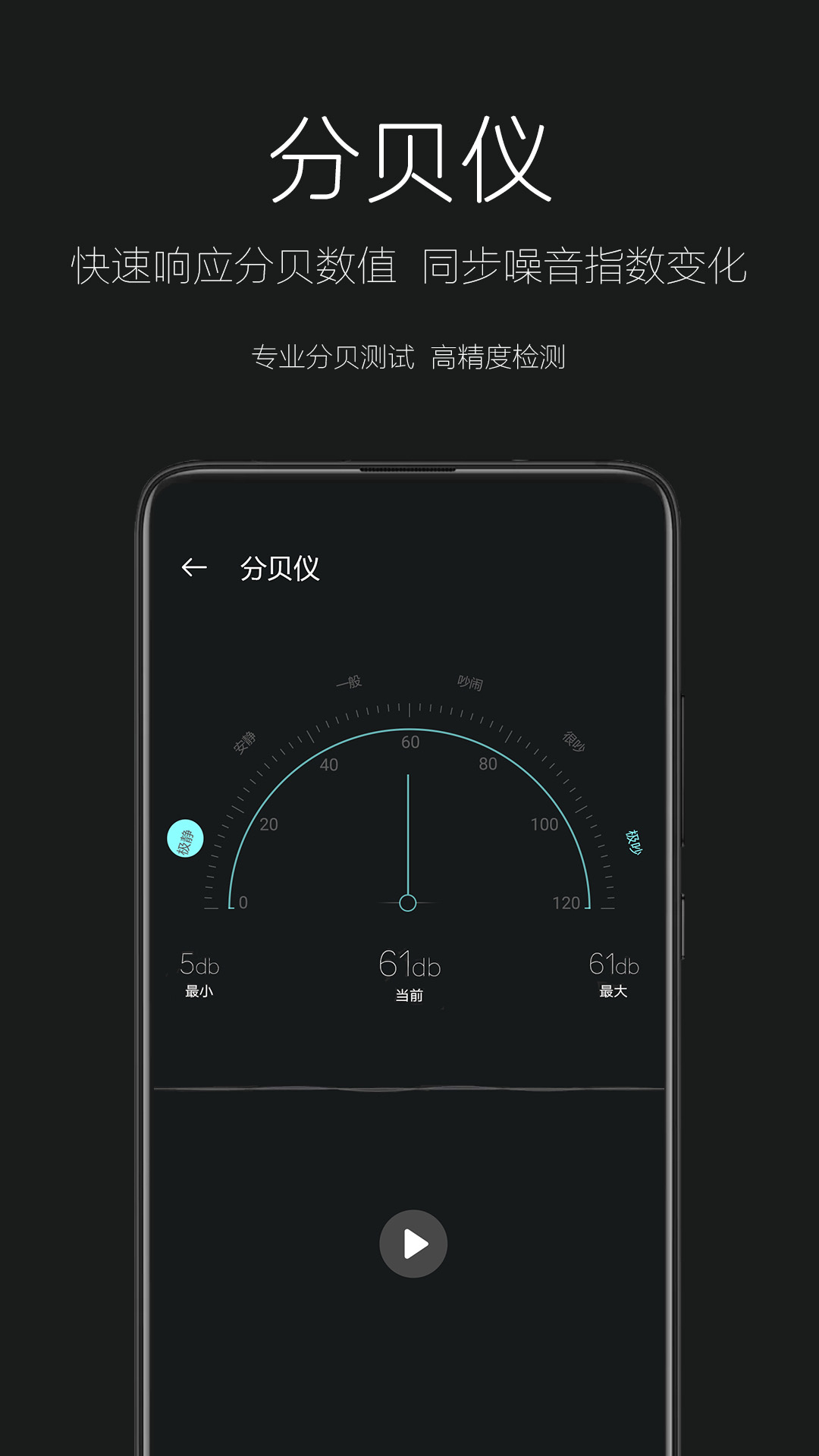 天天手电筒截图
