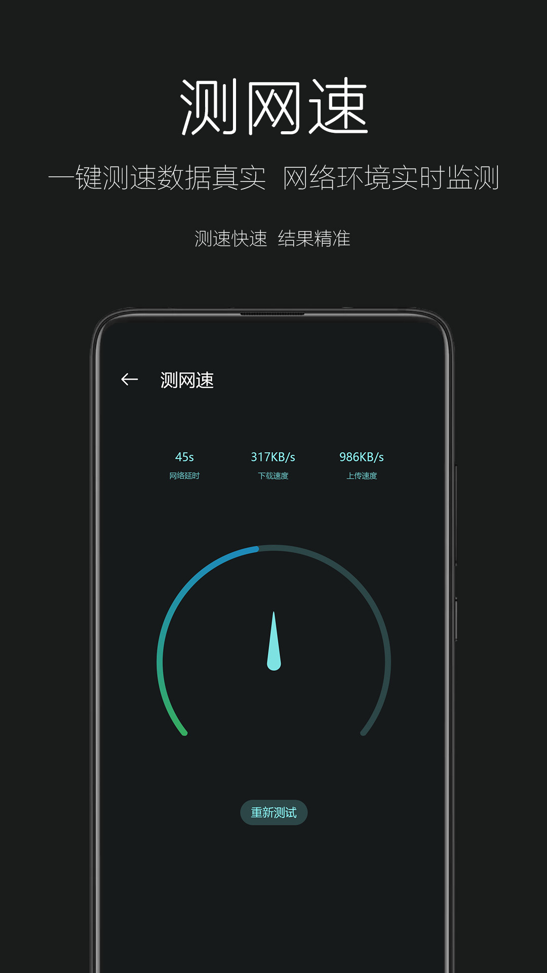 天天手电筒截图